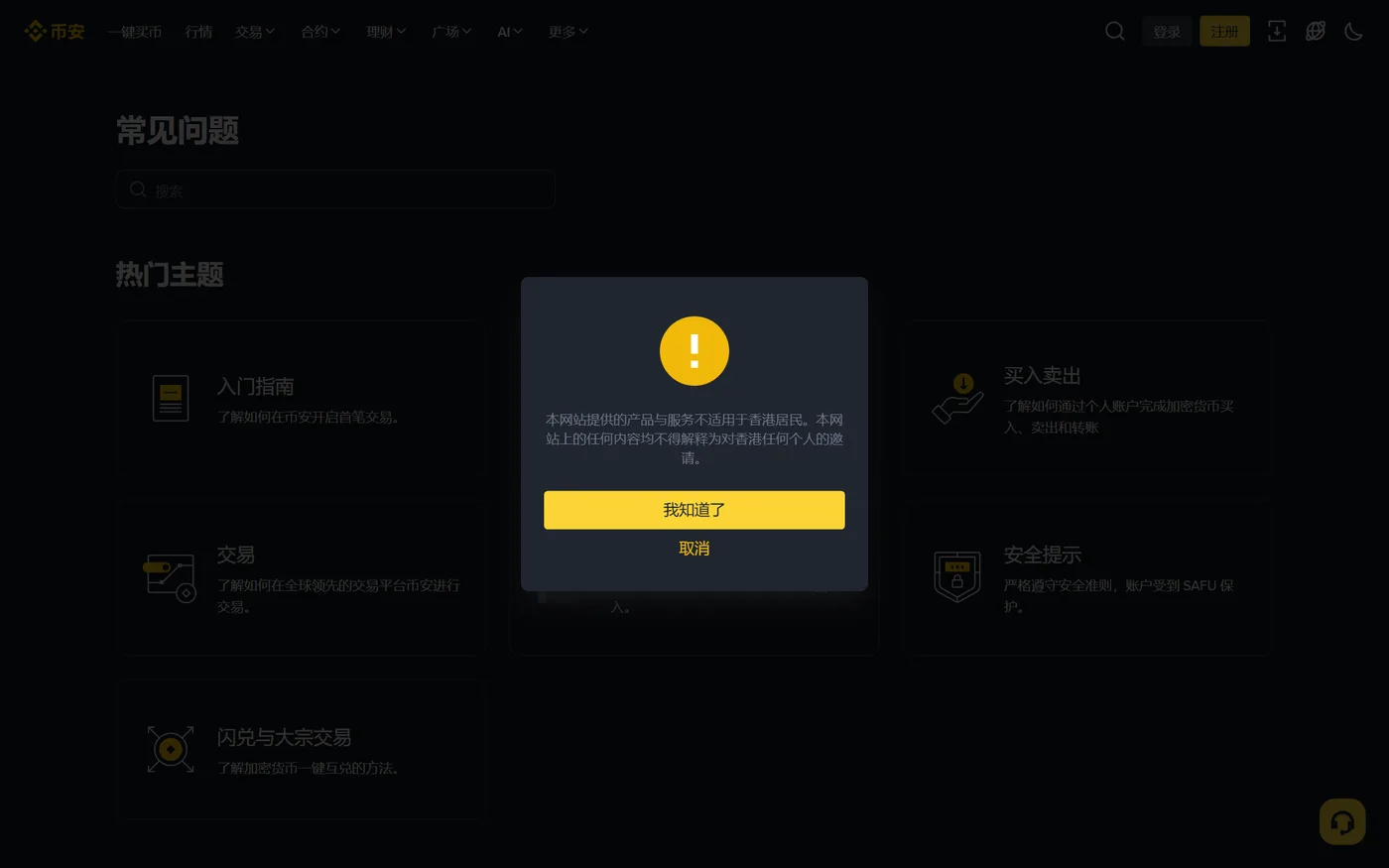 现货交易：从下单到成交