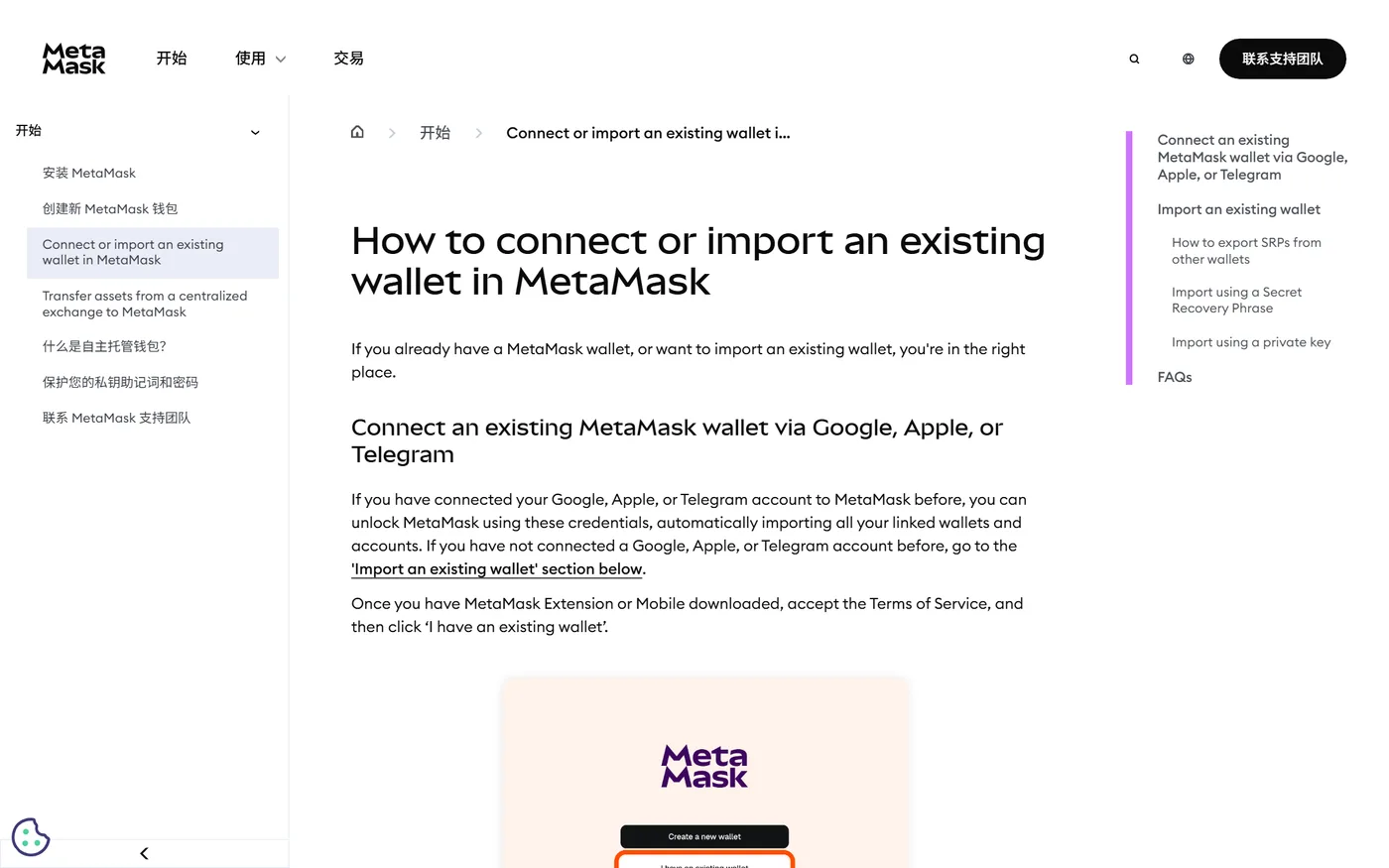 MetaMask 导入与恢复钱包(助记词 / 私钥)