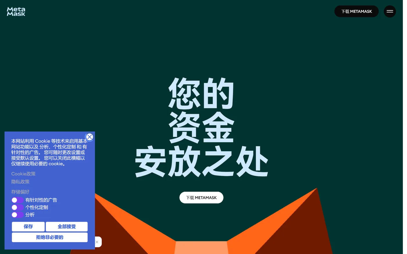 MetaMask 安装与创建钱包（含助记词备份）