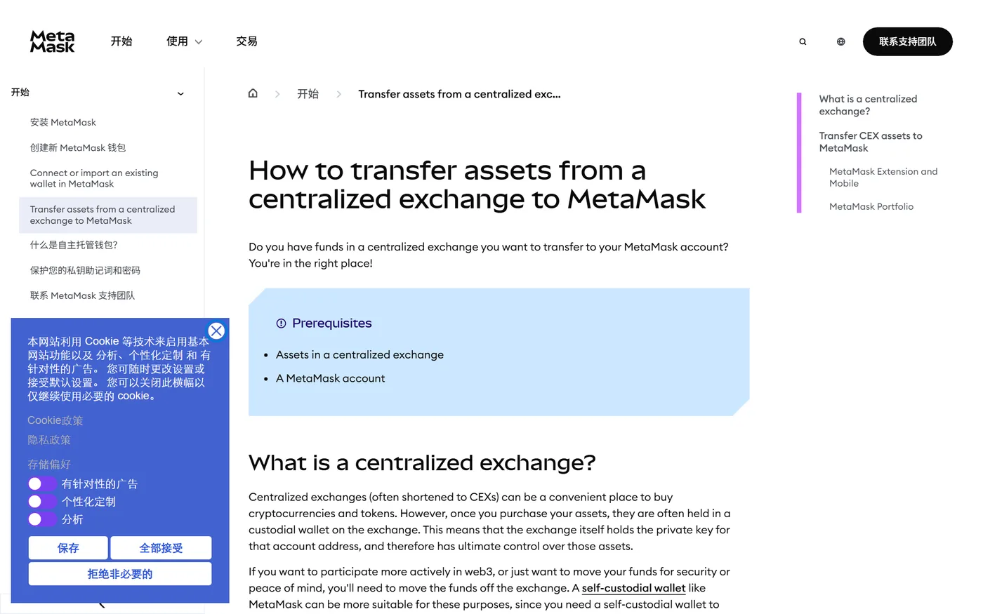 链上转账完整案例：从交易所提币到 MetaMask