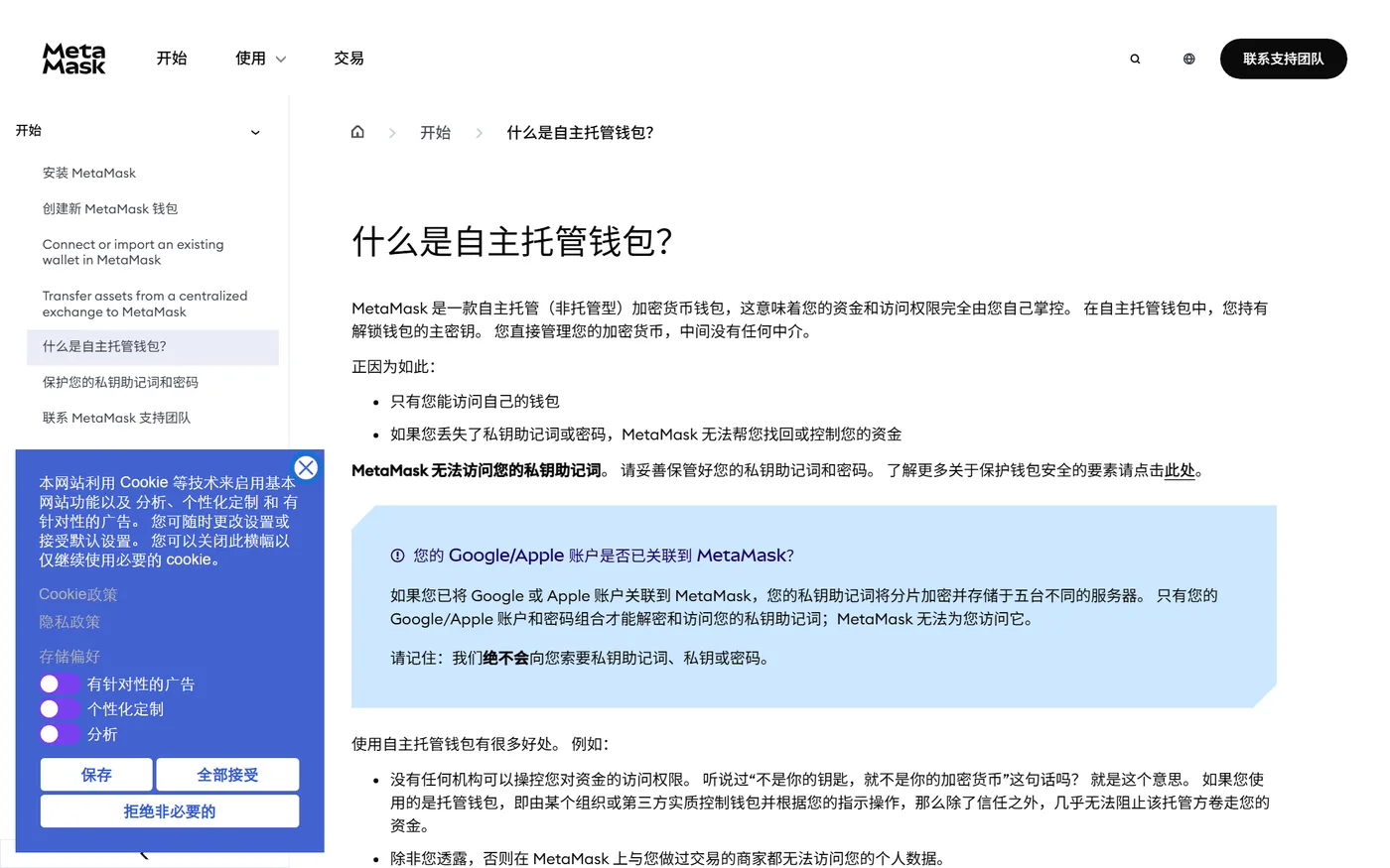 理解「资产托管」到底意味着什么