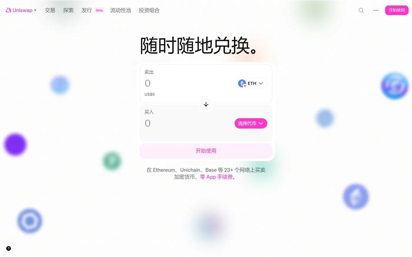 判断什么时候该用 CEX、什么时候该转 DEX