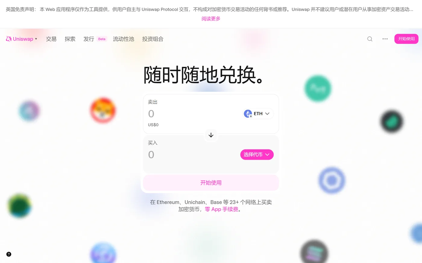 走完一次完整的 DEX Swap 流程