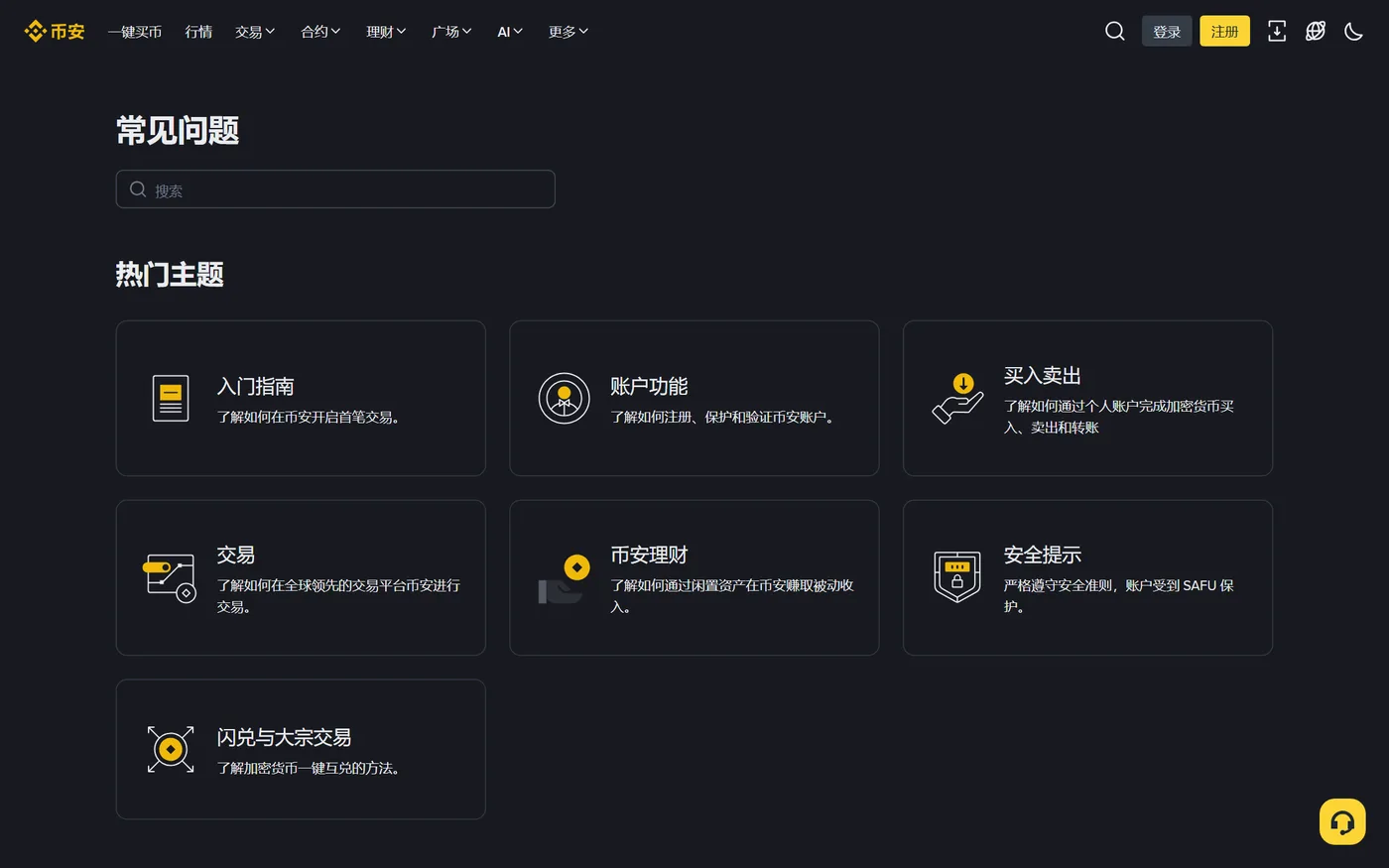 选平台与核实官网,识别钓鱼站