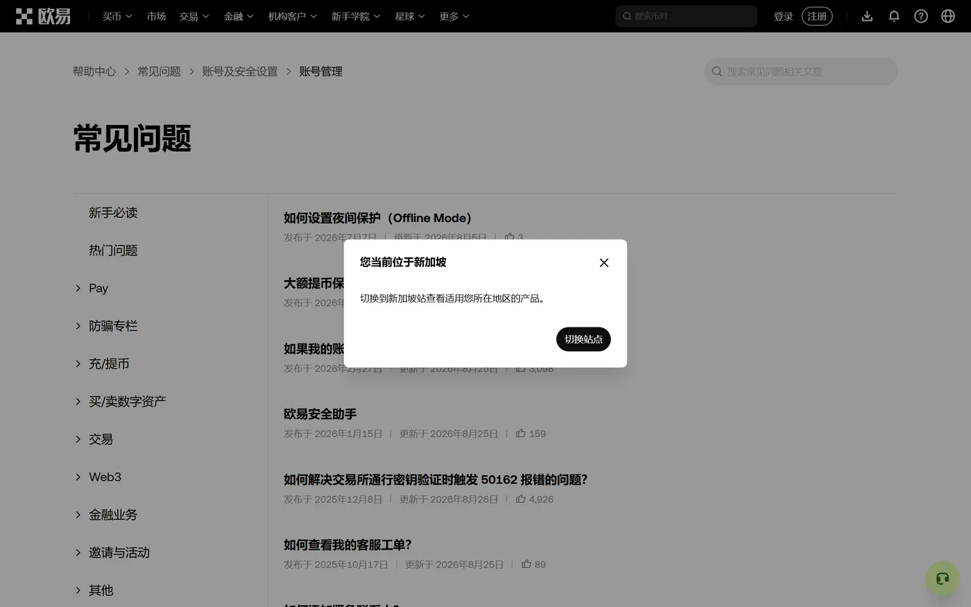 设置反钓鱼码(Anti-Phishing Code)