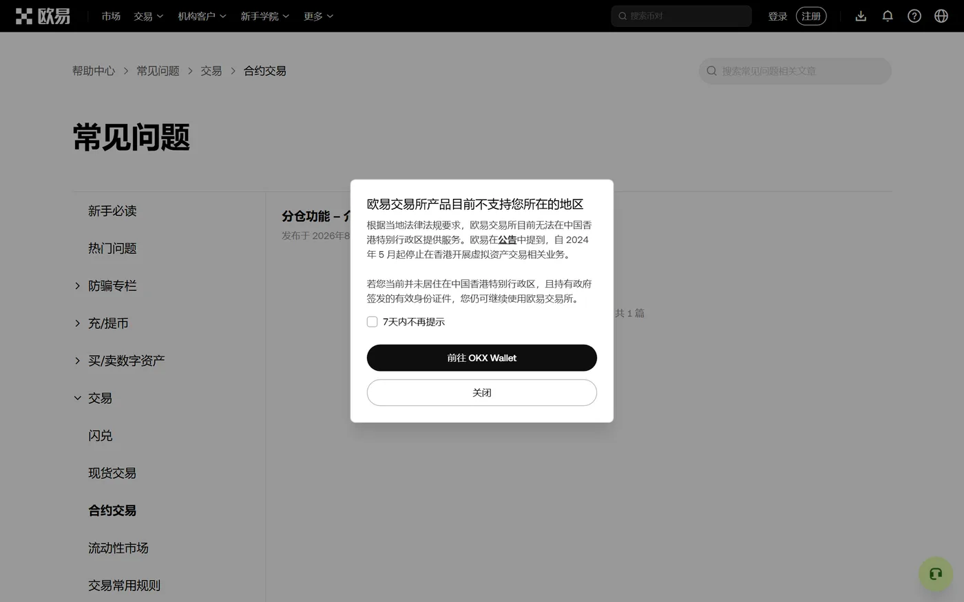 U 本位与币本位：用 USDT 还是用币做保证金