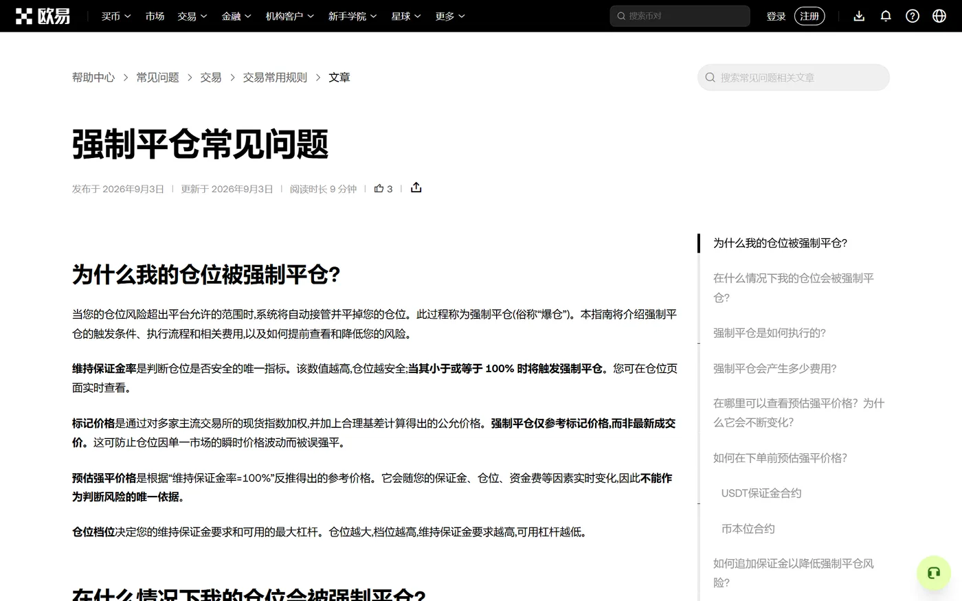 杠杆与保证金：10x 到底意味着什么
