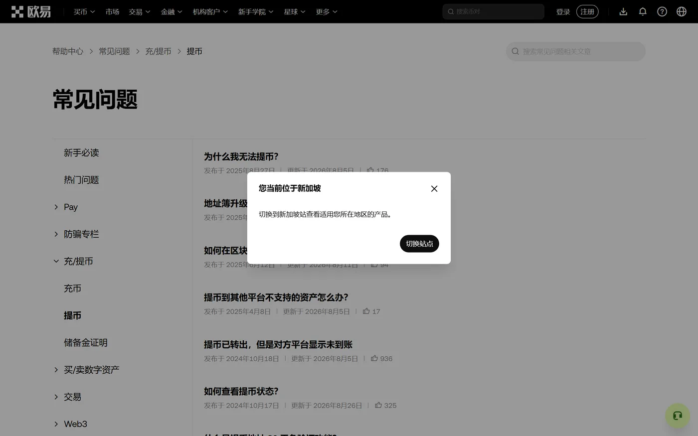 填写 MEMO / Tag / 备注：这几条链漏填就会卡币