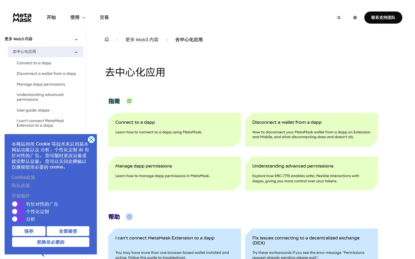 连接 DApp 与授权管理:签名与交易的区别