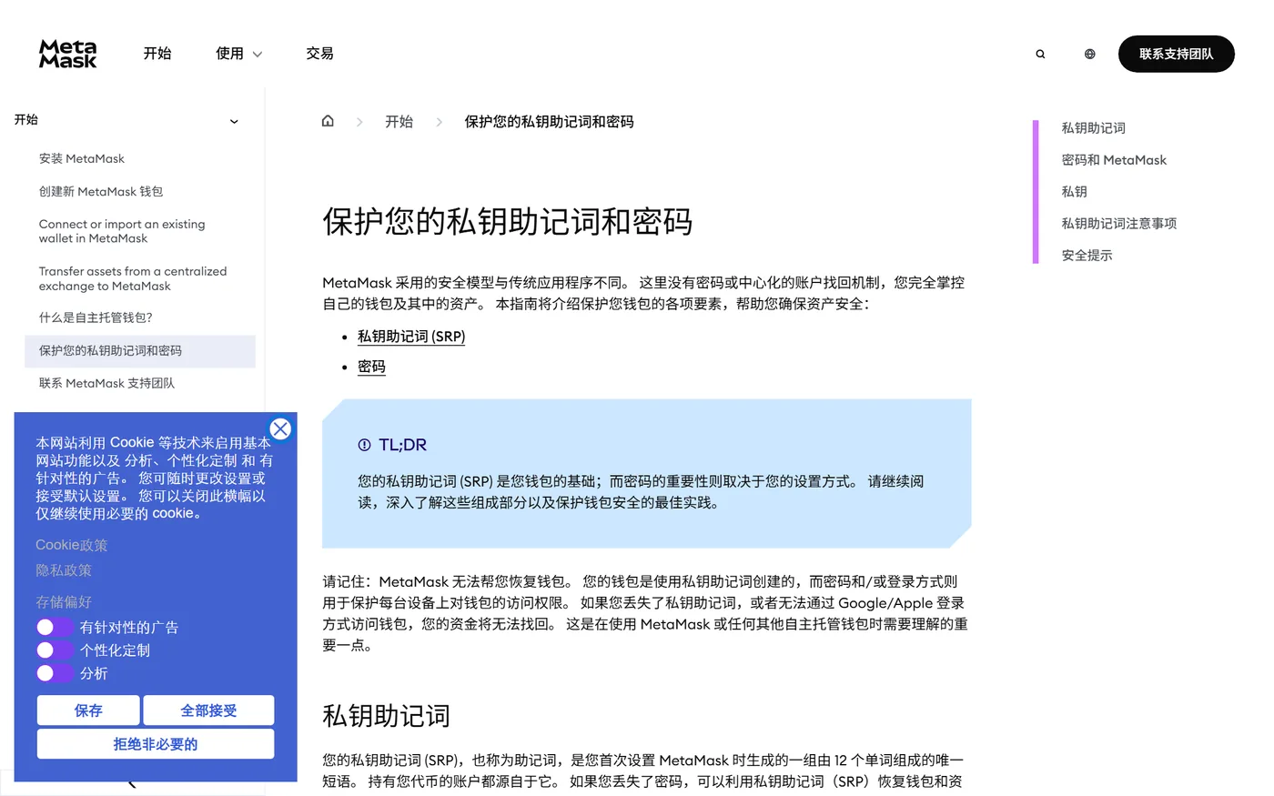 助记词钱包为什么一组词能管住所有地址