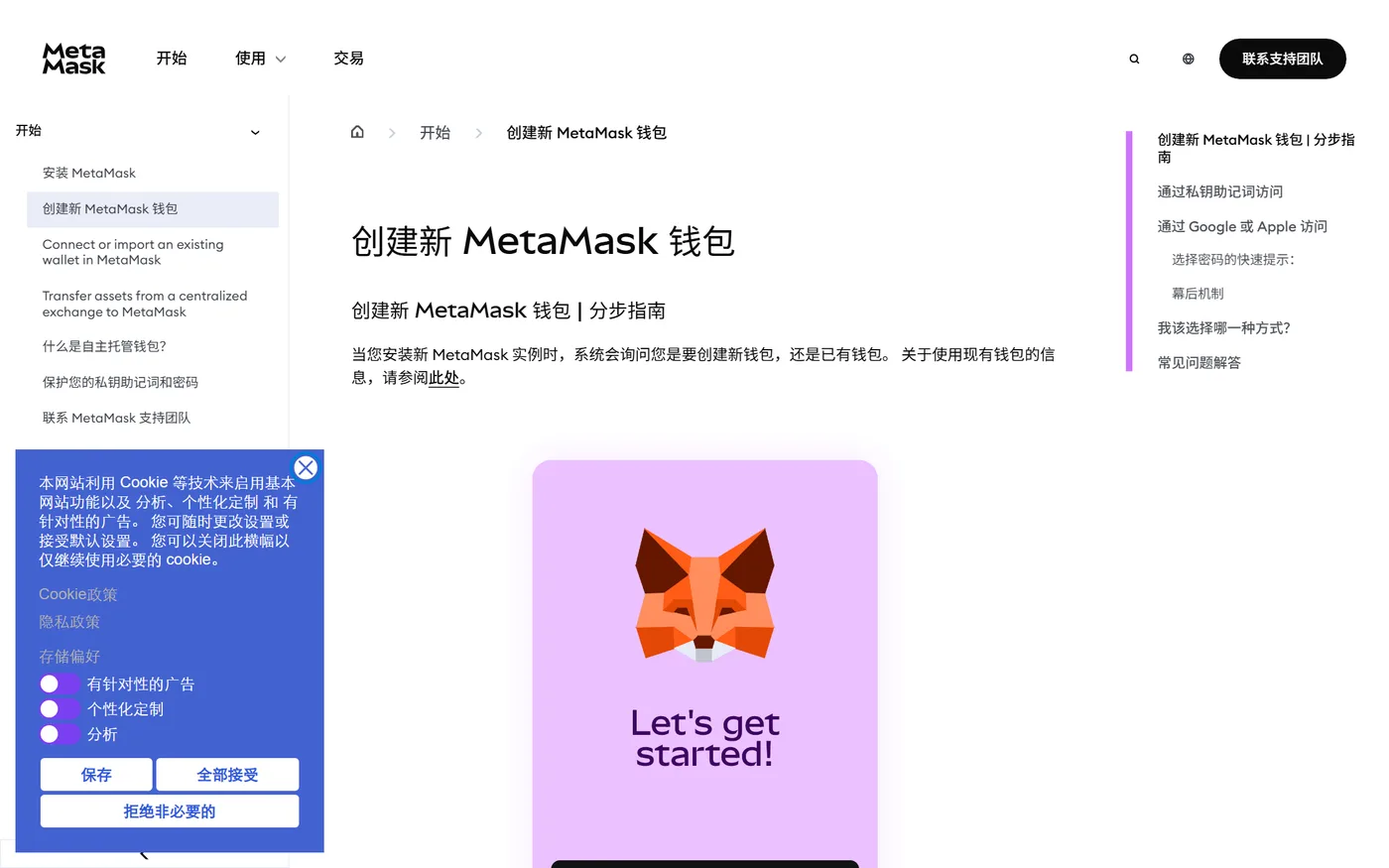 完成助记词验证并进入主界面