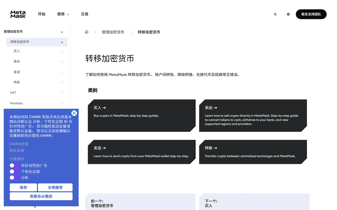 转账前的五项检查清单