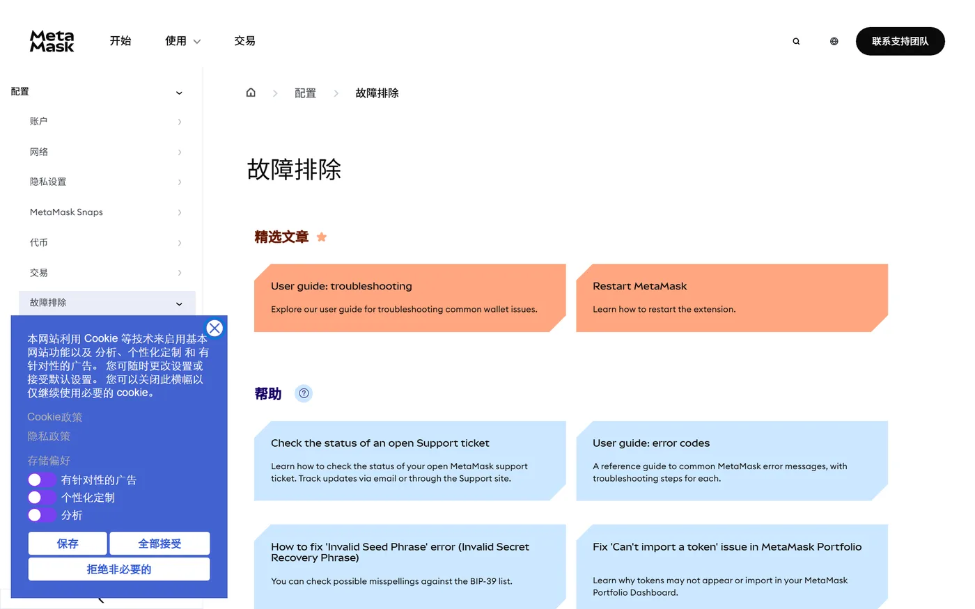 交易卡单:加速与取消的正确操作