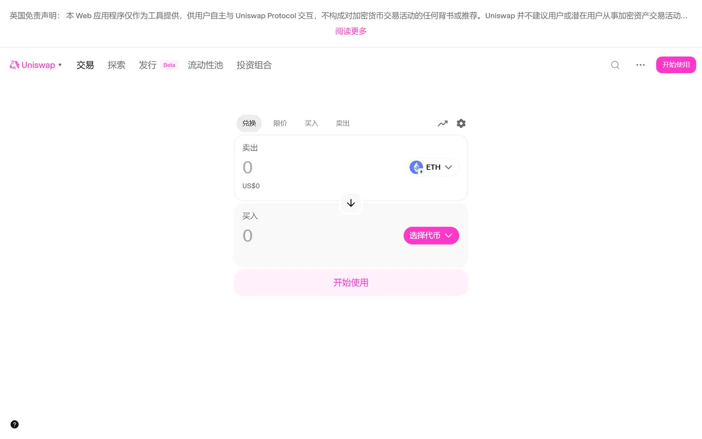认识到兑换界面的四个要素