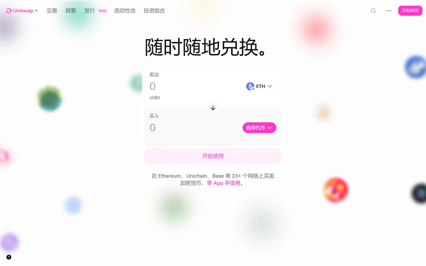 选择网络与代币:假币识别第一关