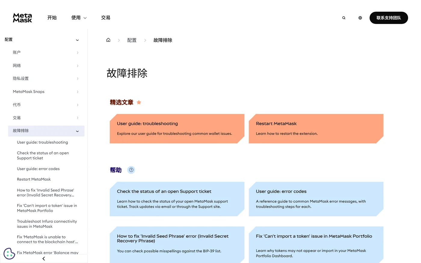 兑换失败的六种原因与处理