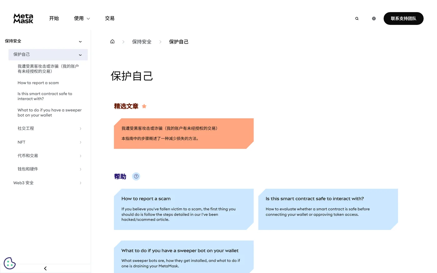 兑换安全清单