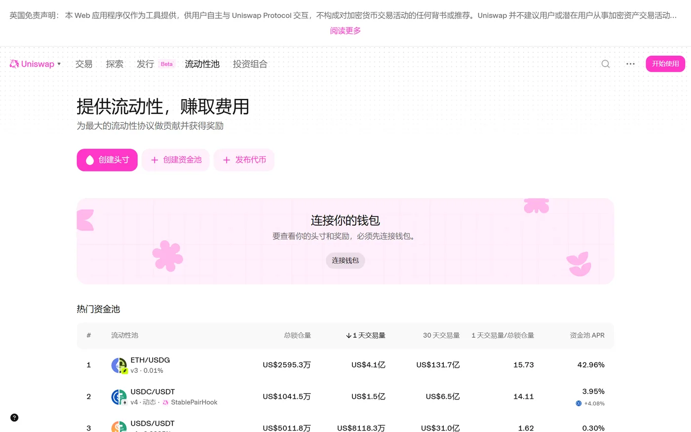 添加流动性实操（第一步：选择与输入）