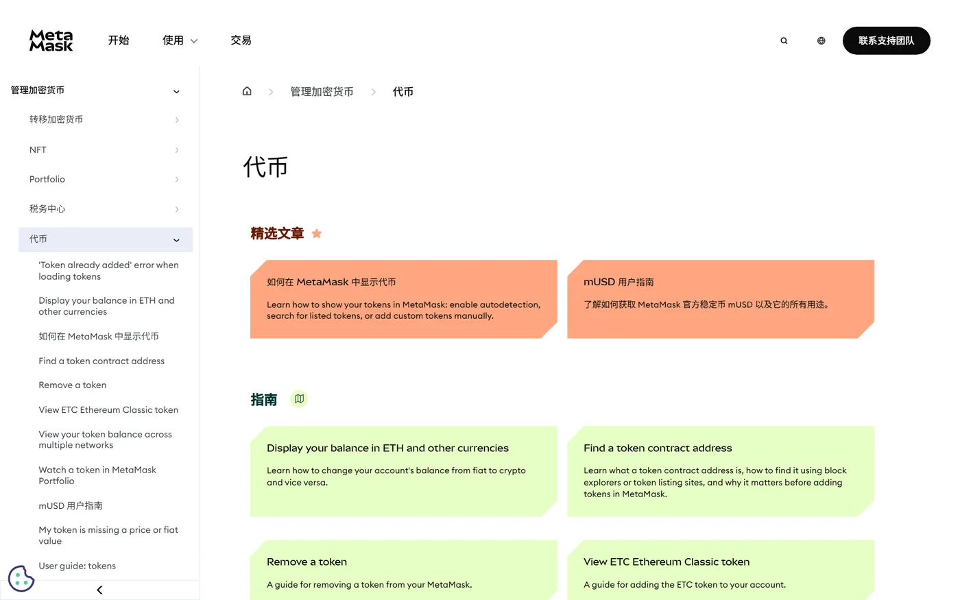 稳定币使用的操作要点