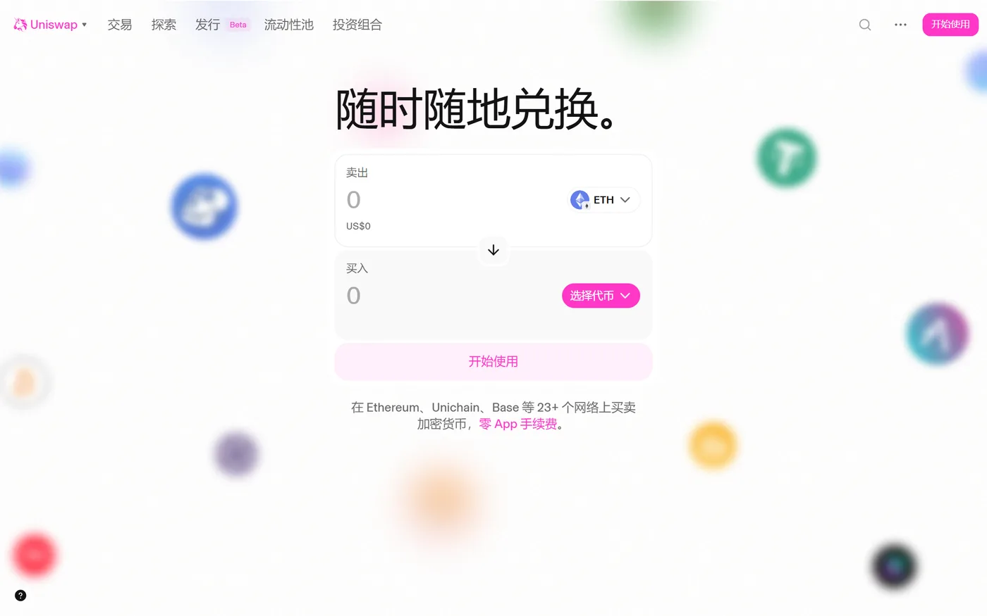 获取 stETH 的两种方式与成本对比