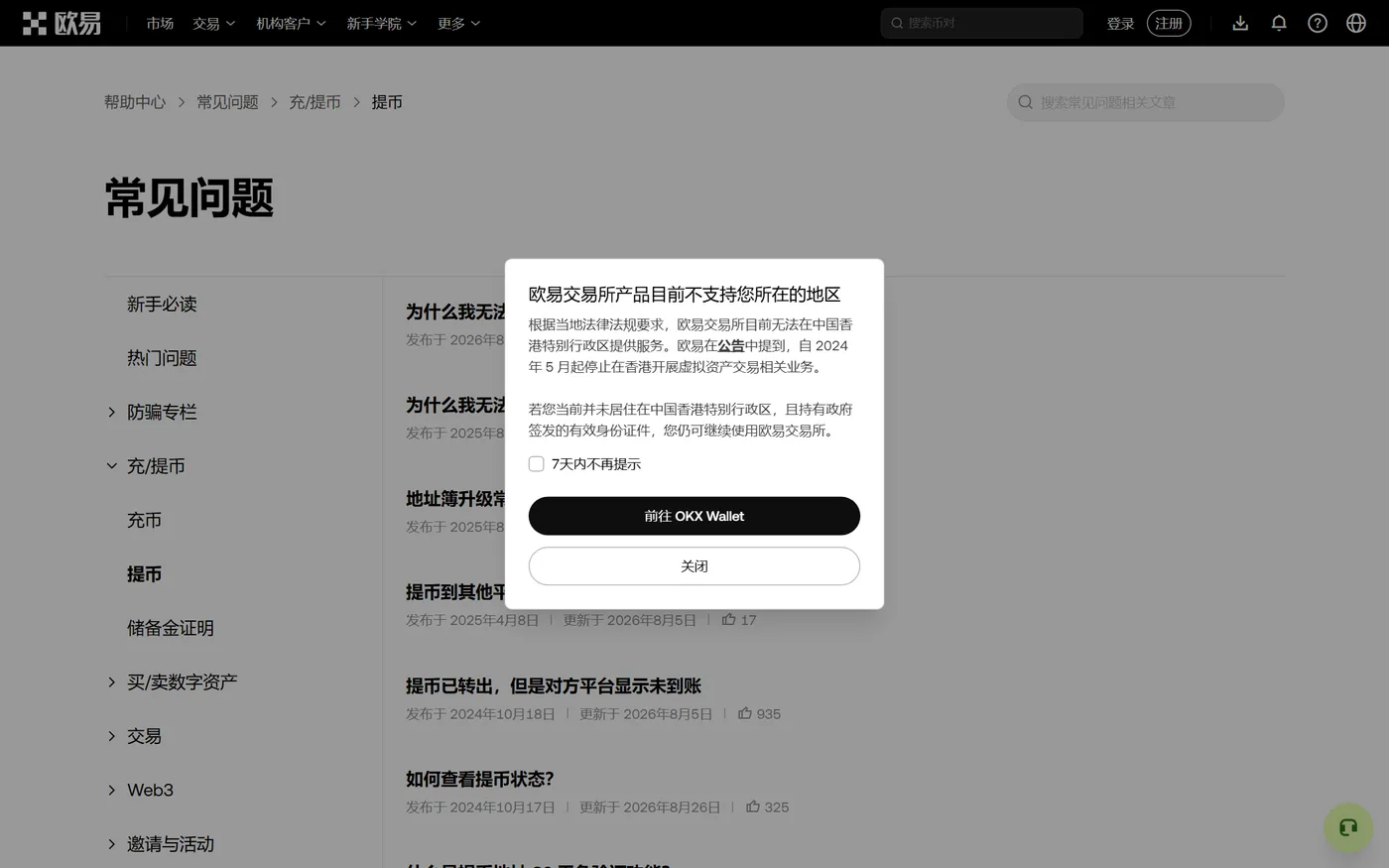 从「资产」页进入提币页面