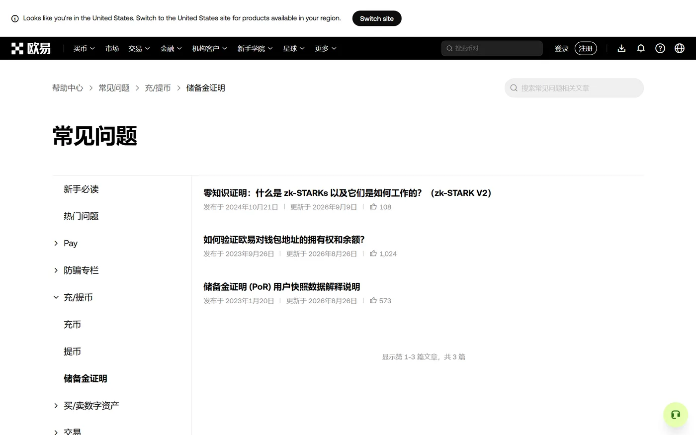 选择币种与链上网络