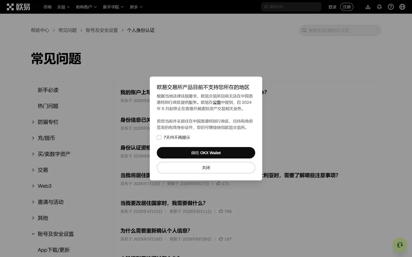 完成谷歌验证器与邮箱验证