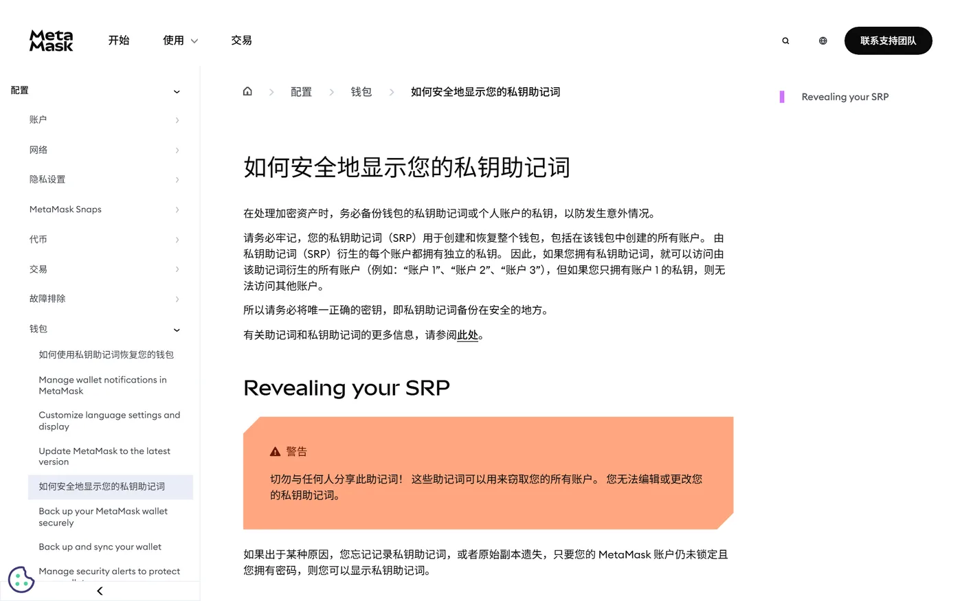 用私钥导入单个账户(了解差异)