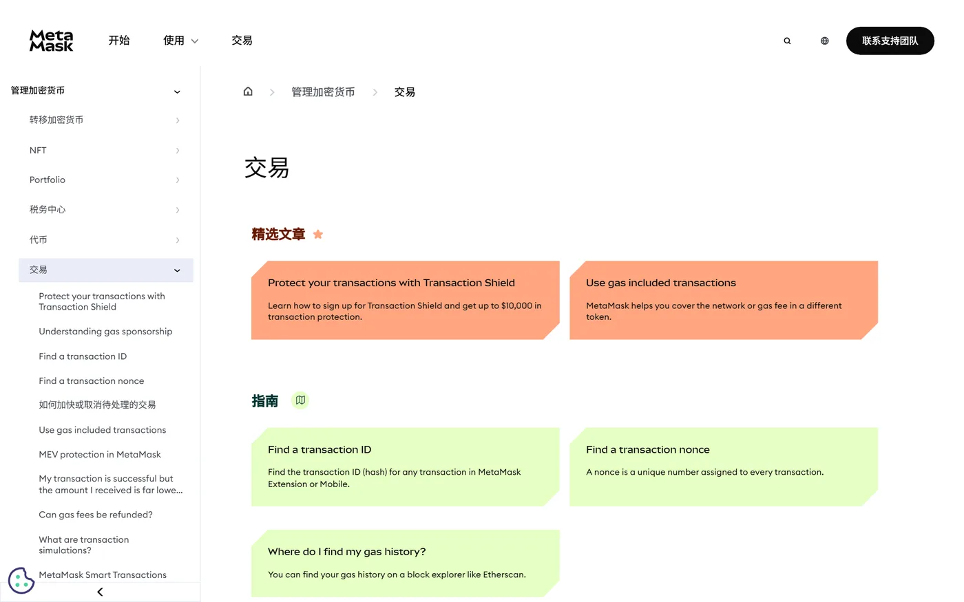 管理、删除与排查网络故障