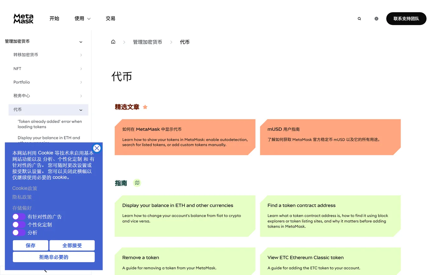 在 MetaMask 导入代币合约显示余额