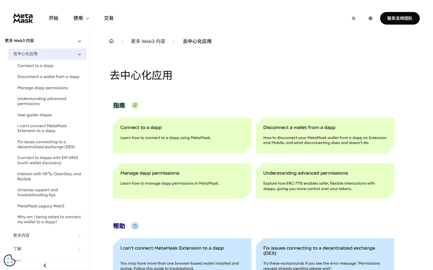 打开 revoke.cash 并连接钱包