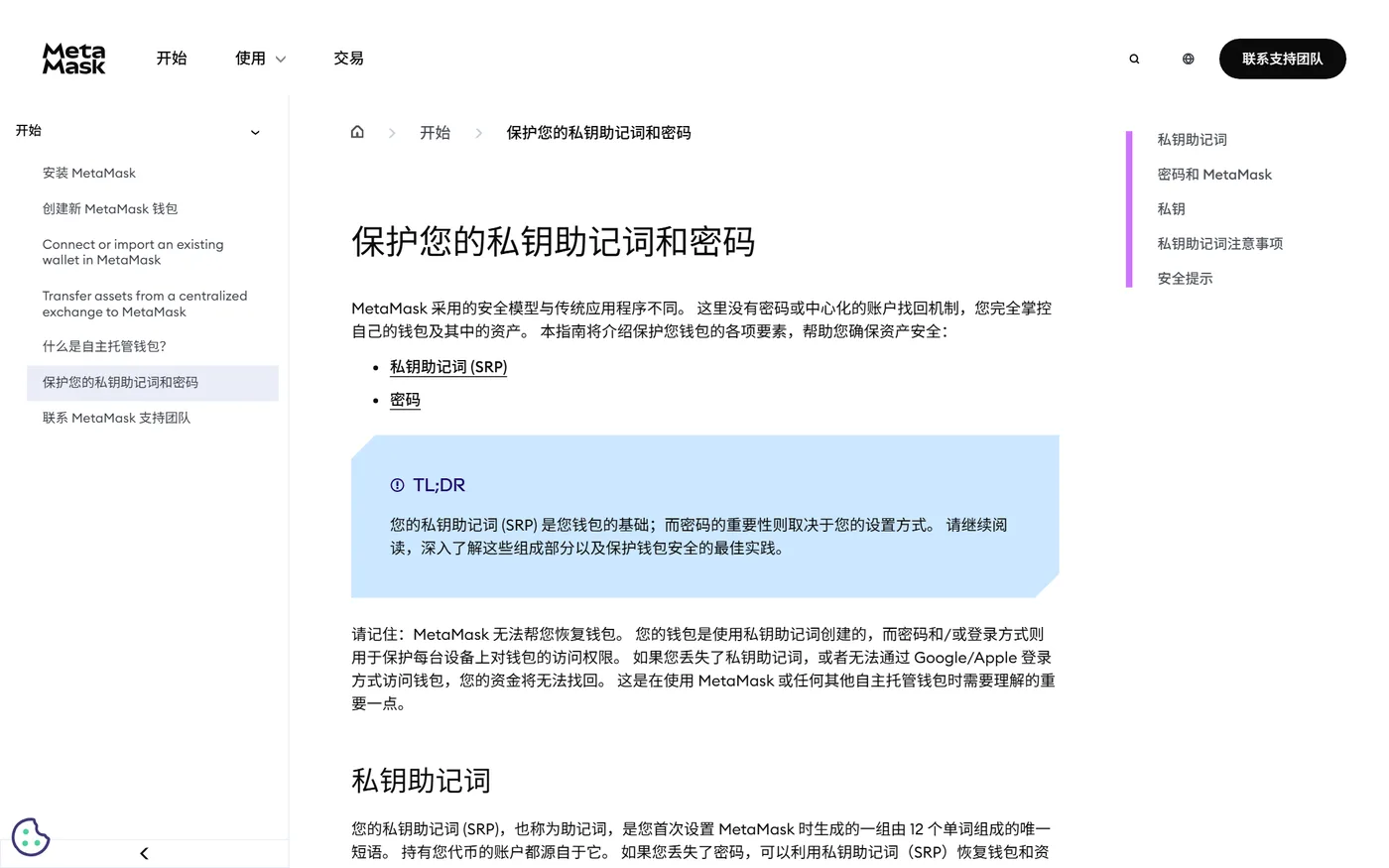 助记词离线备份：纸还是钢板
