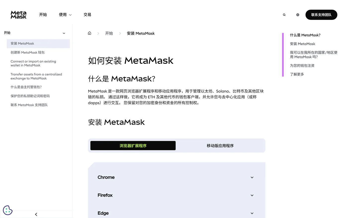 准备:钱包、Gas 与小额预算