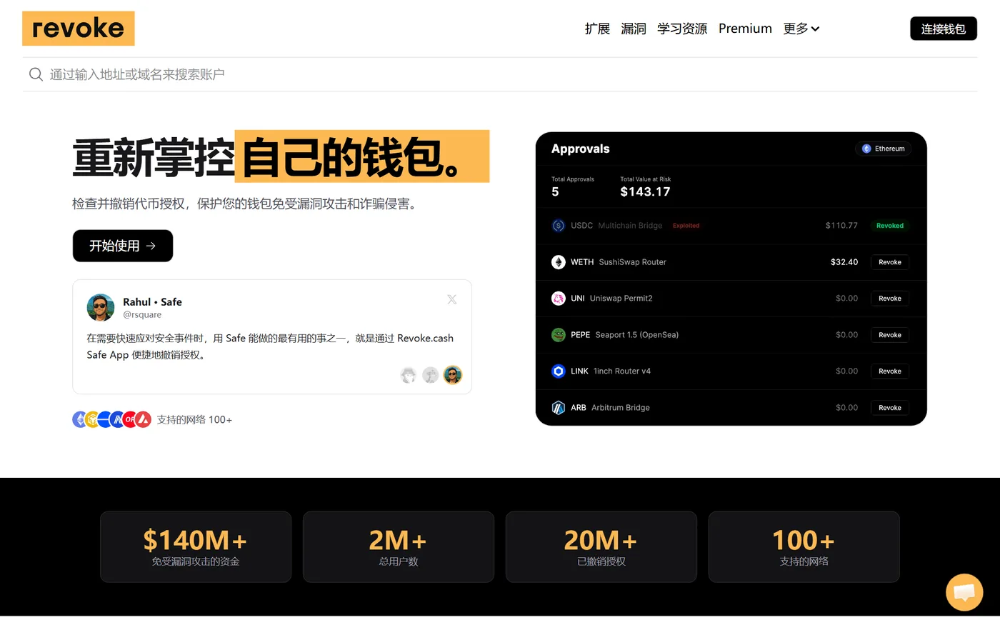 买后检查:授权与收藏管理