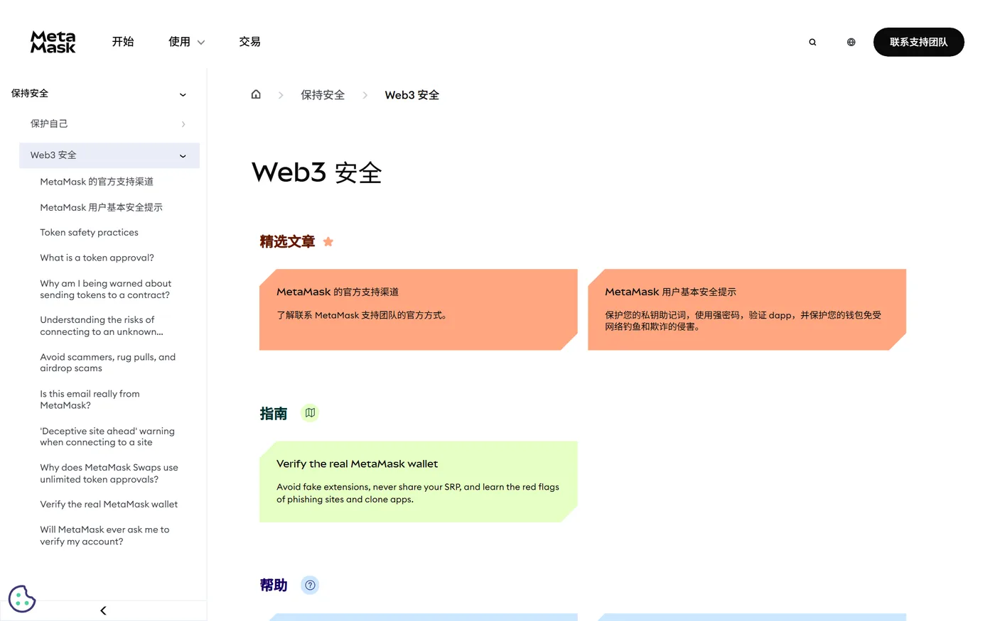 防钓鱼纪律:猎人反而是头号目标
